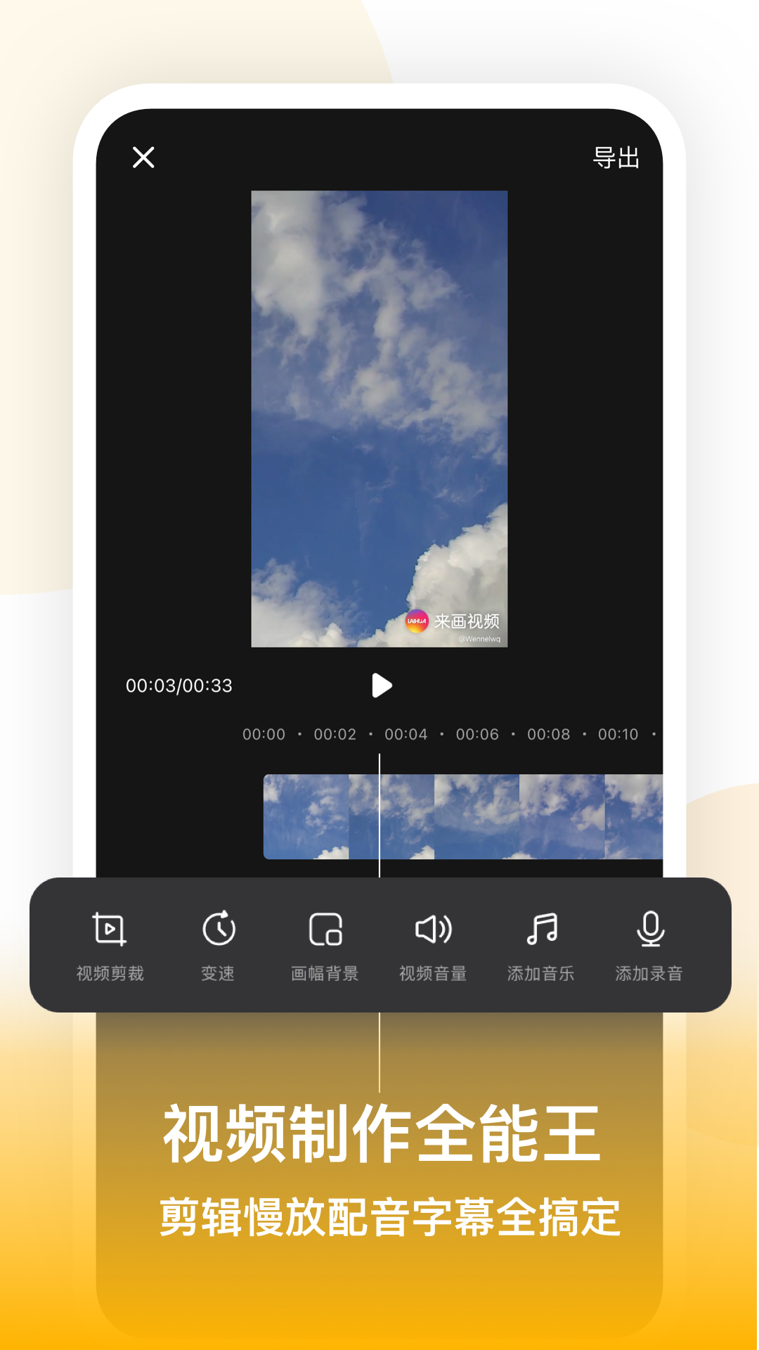 来画视频v5.1.1截图1