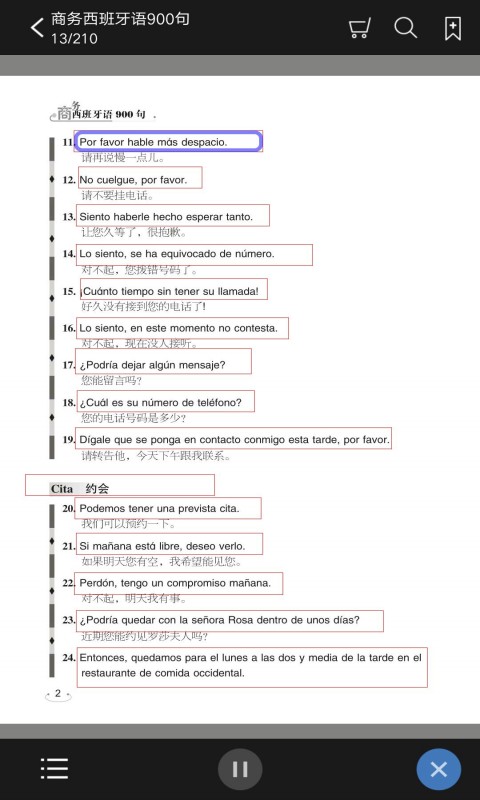 商务西班牙语900句截图2