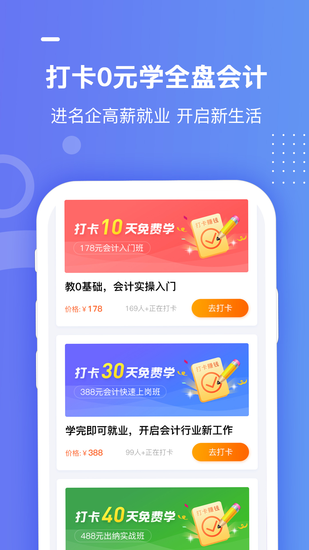 学乐佳v3.0.1截图4