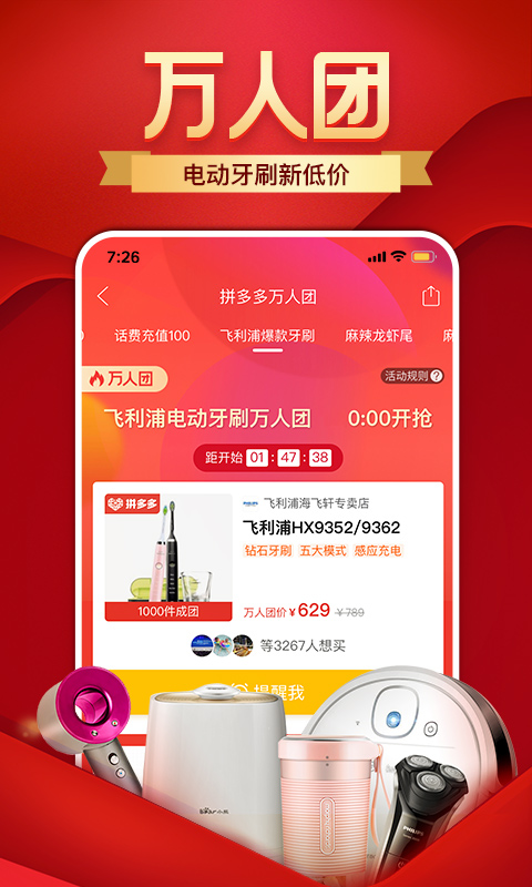 拼多多v5.35.1截图3