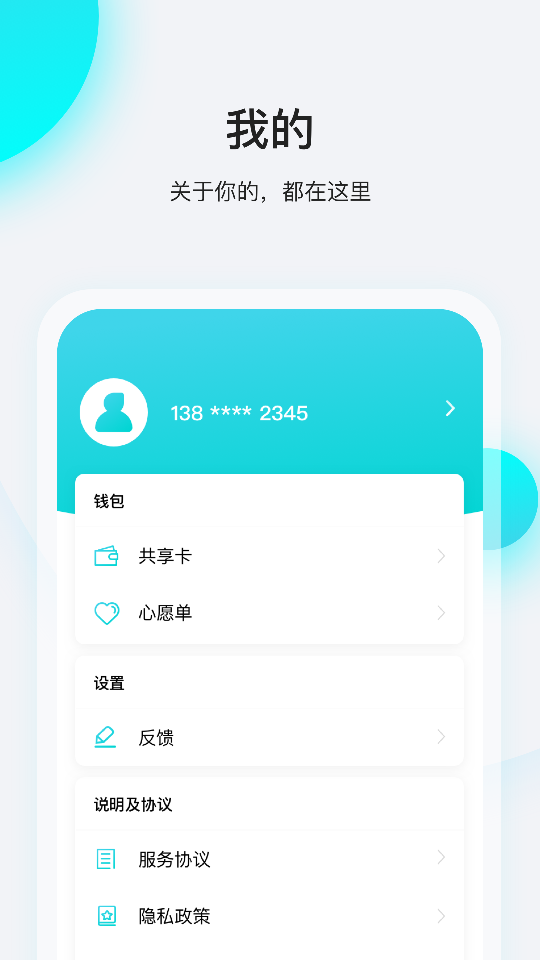 飞行卡v4.2.2截图4