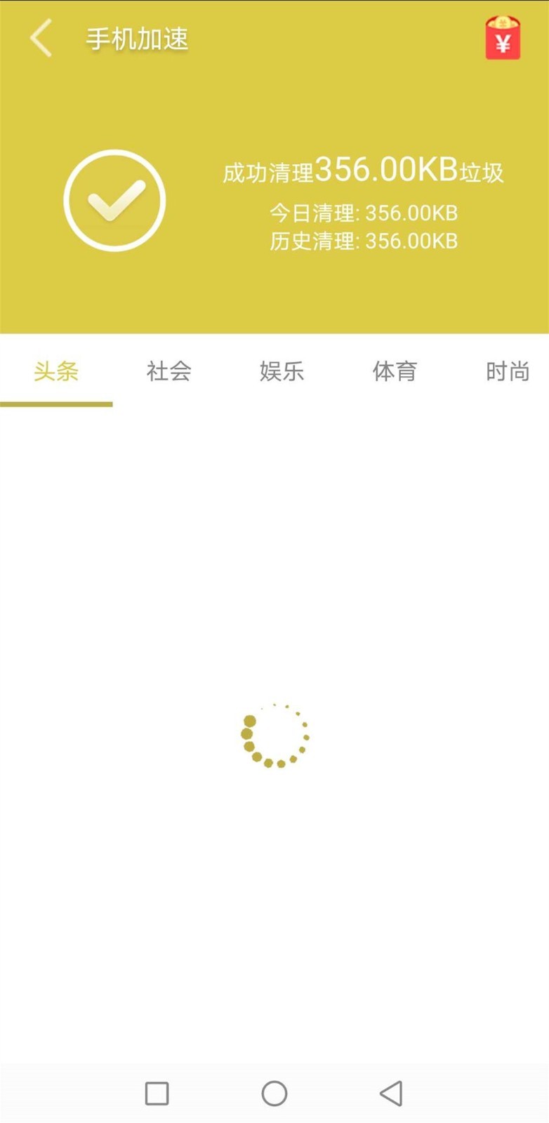 清理大师v7.3截图2