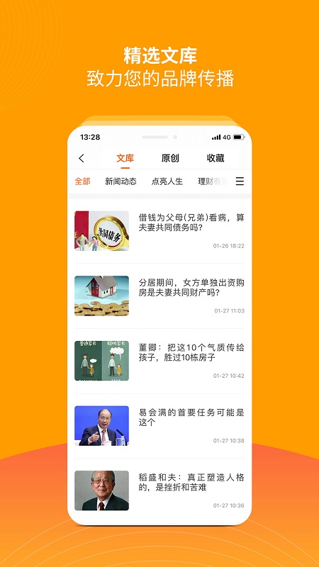 开灯CRM截图5