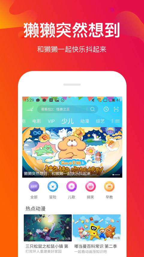 风行视频v3.9.5.1截图4