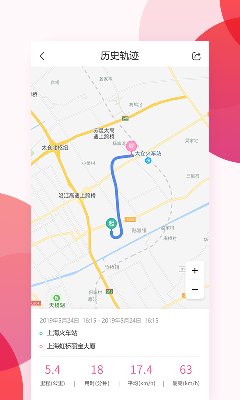 爱玛出行v1.5.1截图4