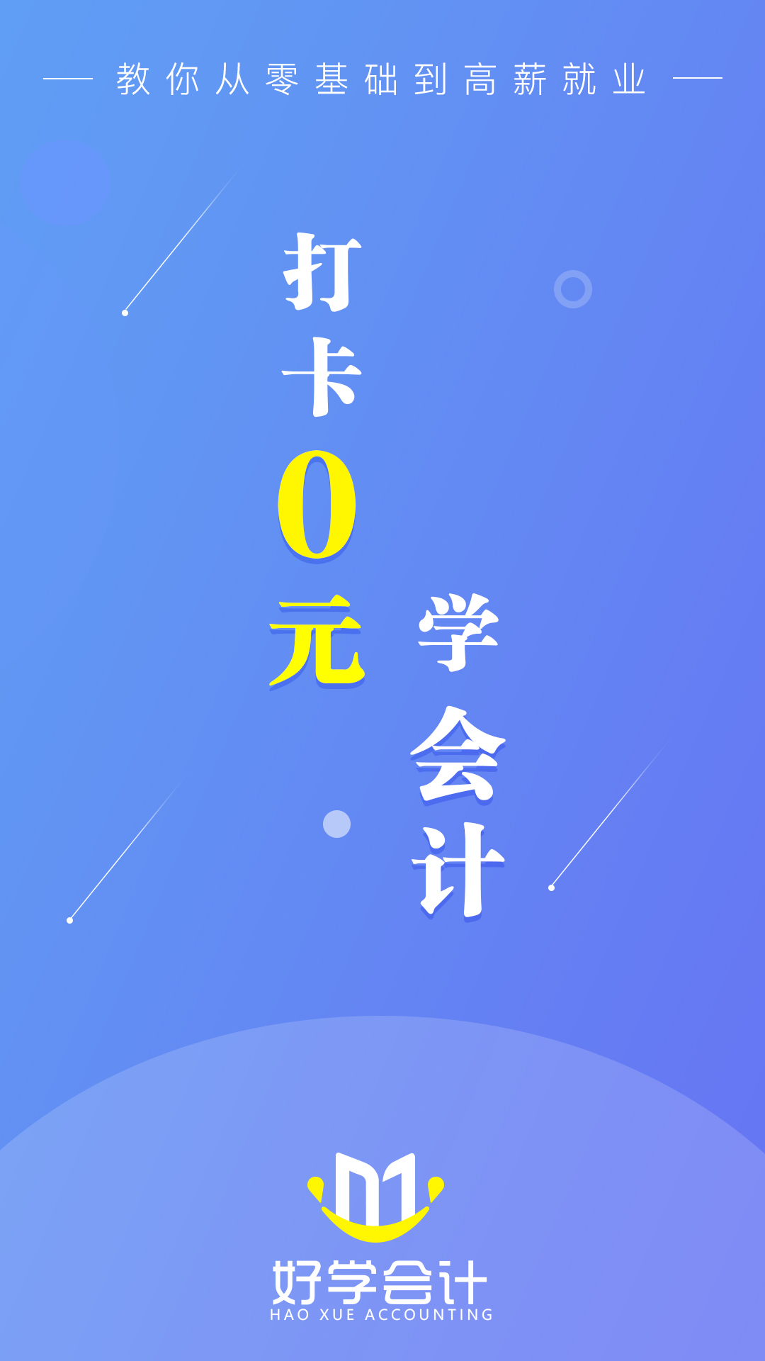 学乐佳v3.0.1截图1