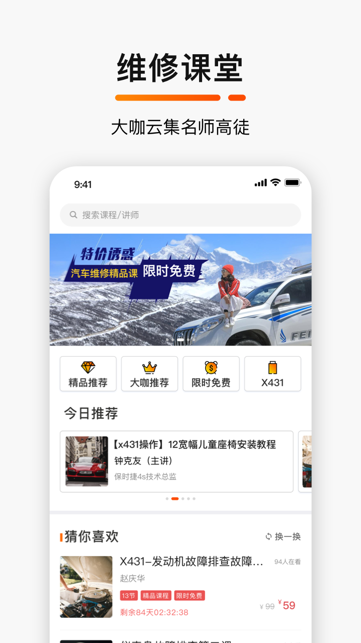 golo汽修大师v7.2.2截图4