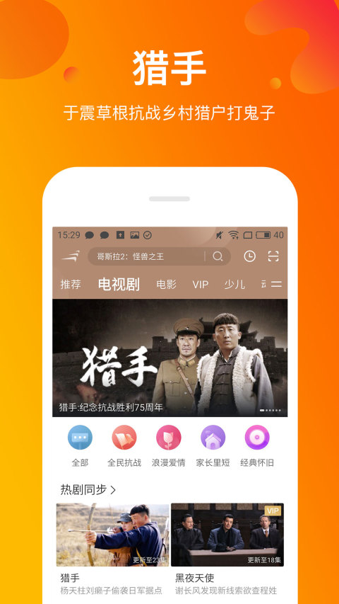 风行视频v3.9.5.1截图3