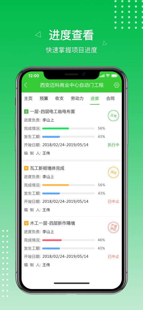 阿筑v4.2.0截图4