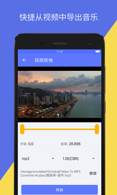 音视频转换v1.0.20截图1