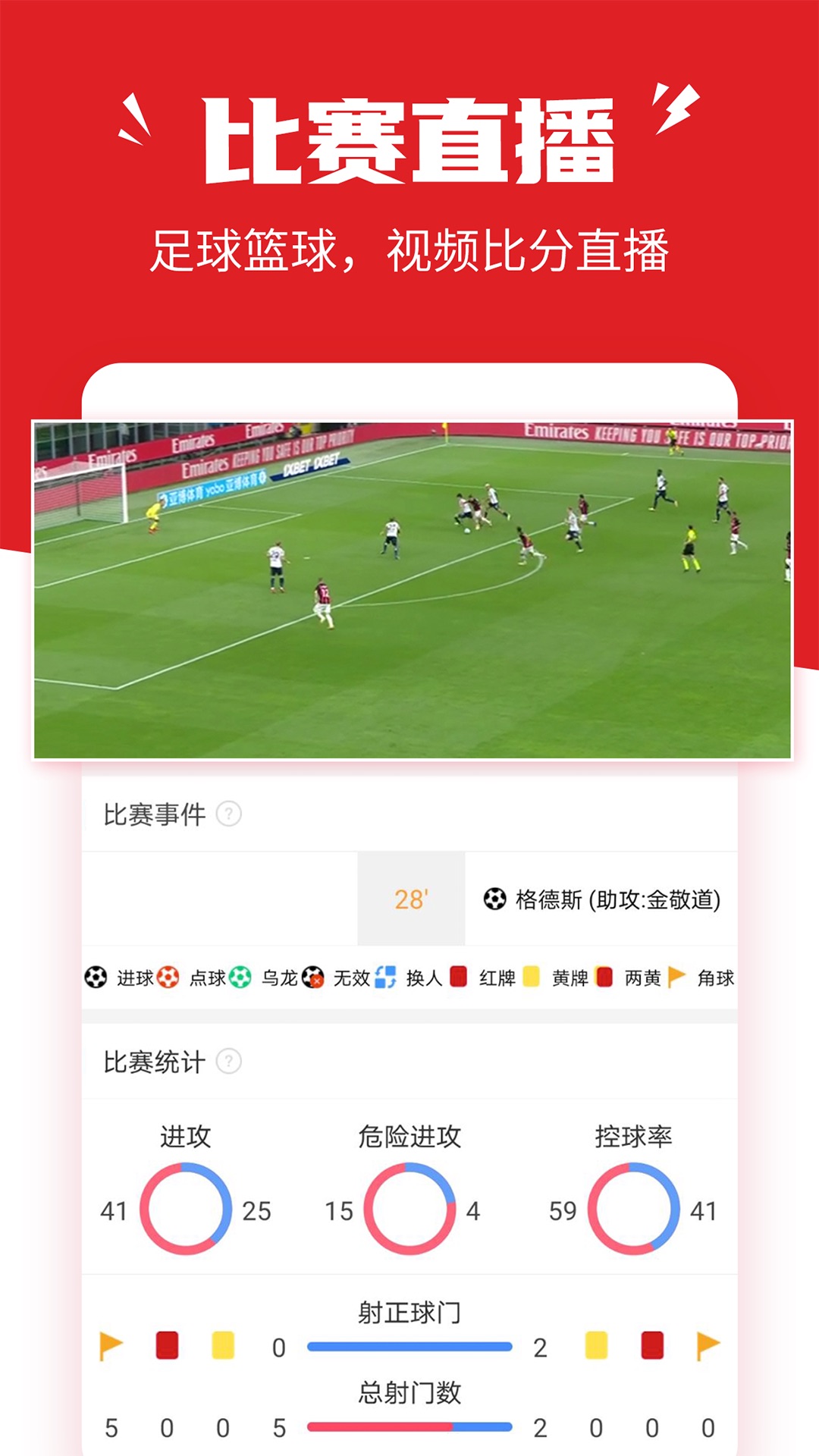 疯狂红单v7.7截图4