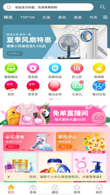 痞子优选截图1