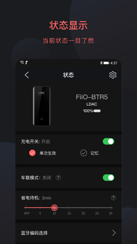 FiiO Controlv2.1截图2