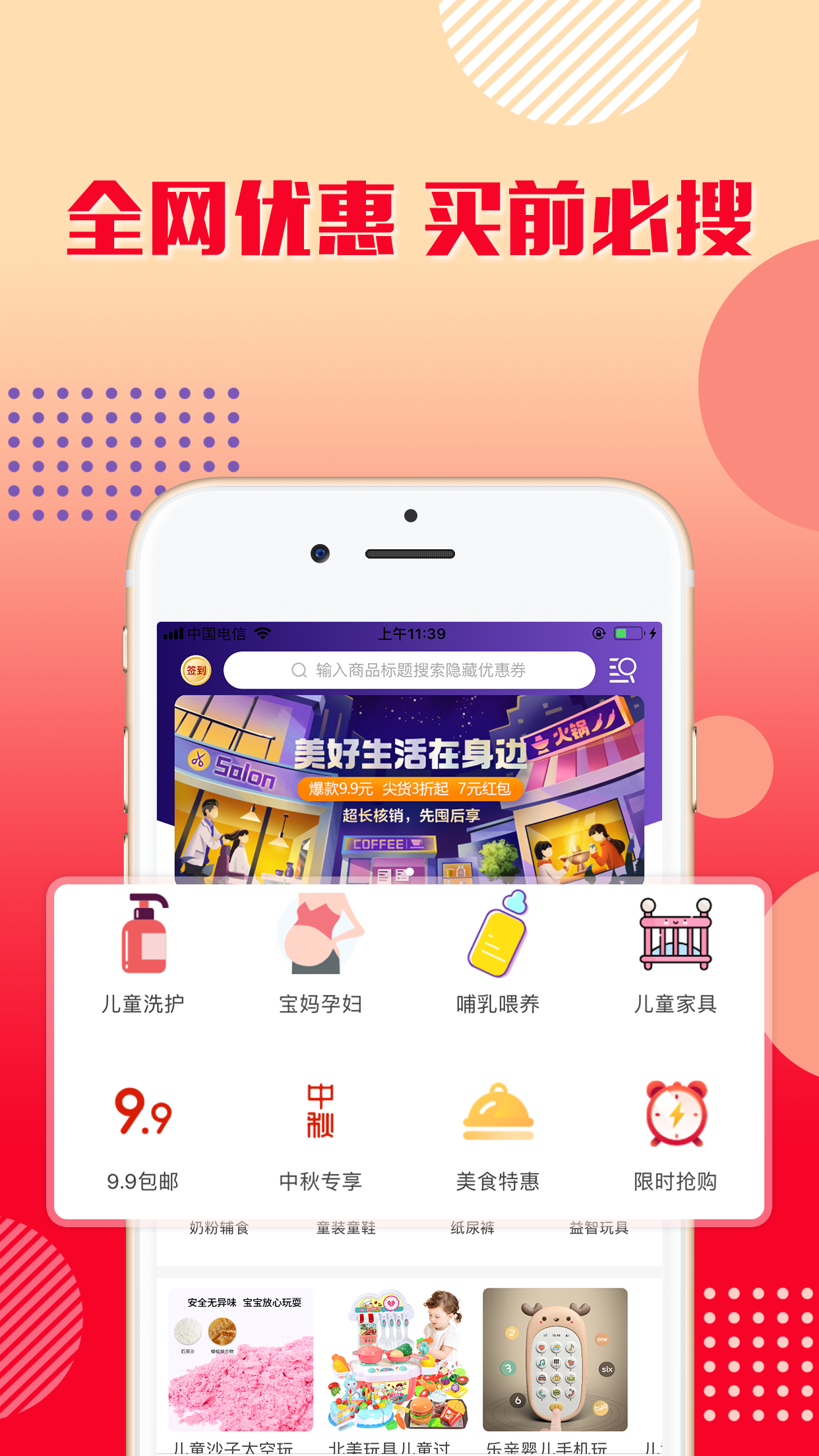 乐购优选v1.0.4截图1