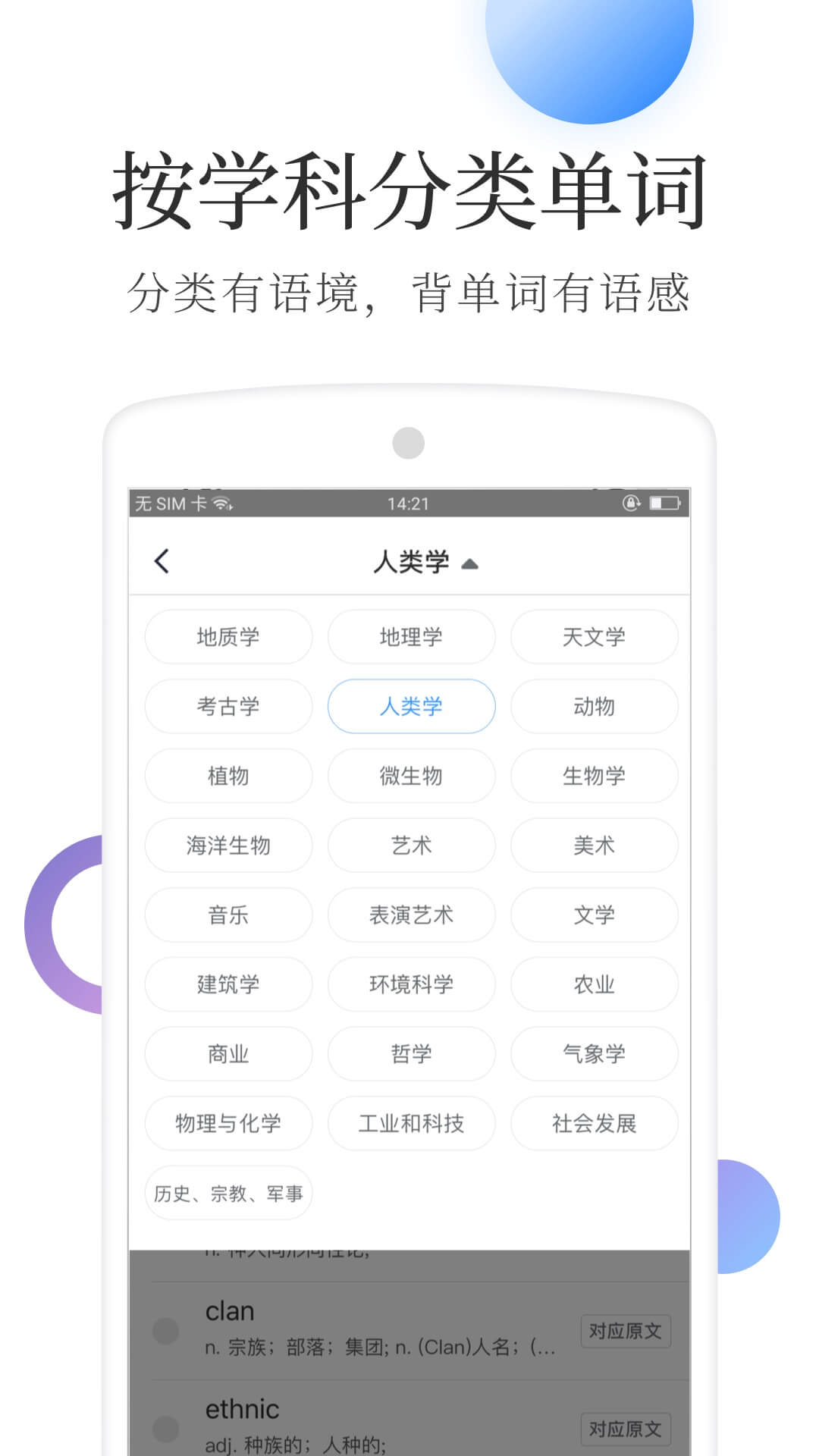 托福单词v3.1.2截图4