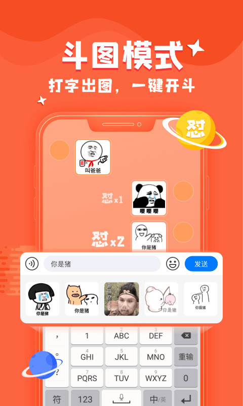 KK键盘v1.8.3.8588截图2