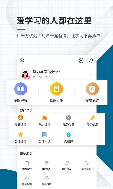 社会工作师v4.70截图5