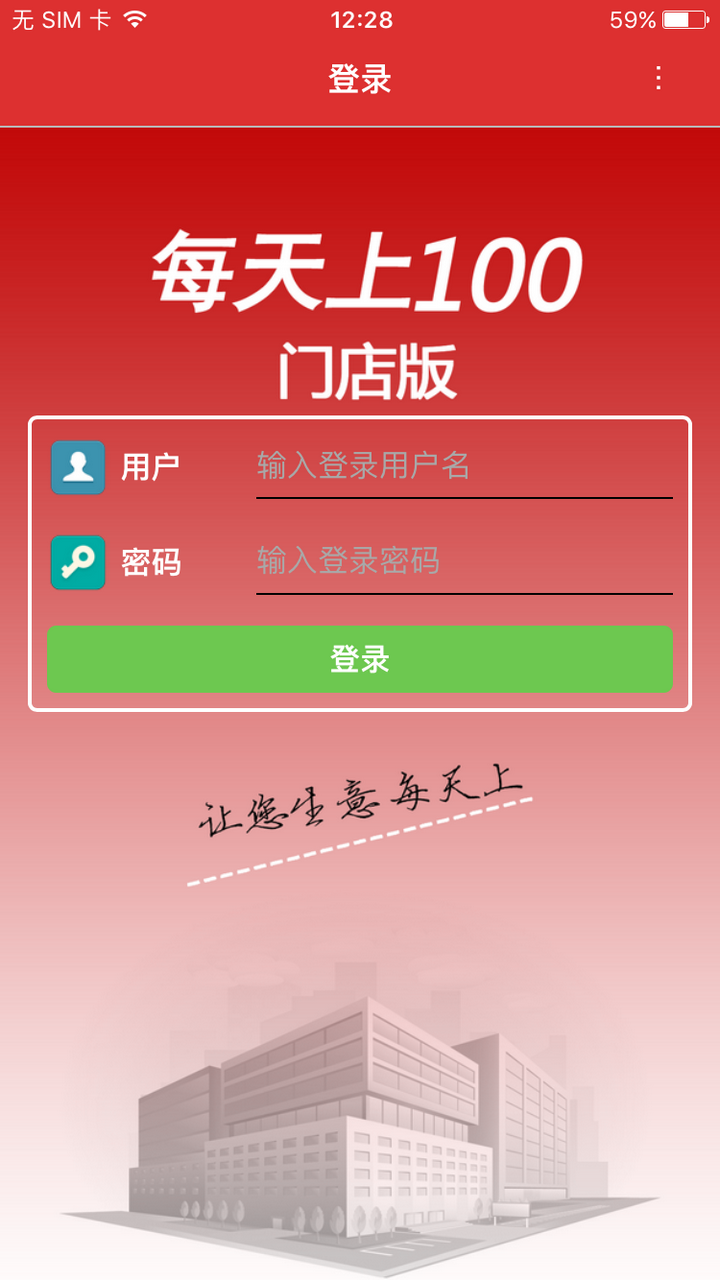 每天上100通用版截图2