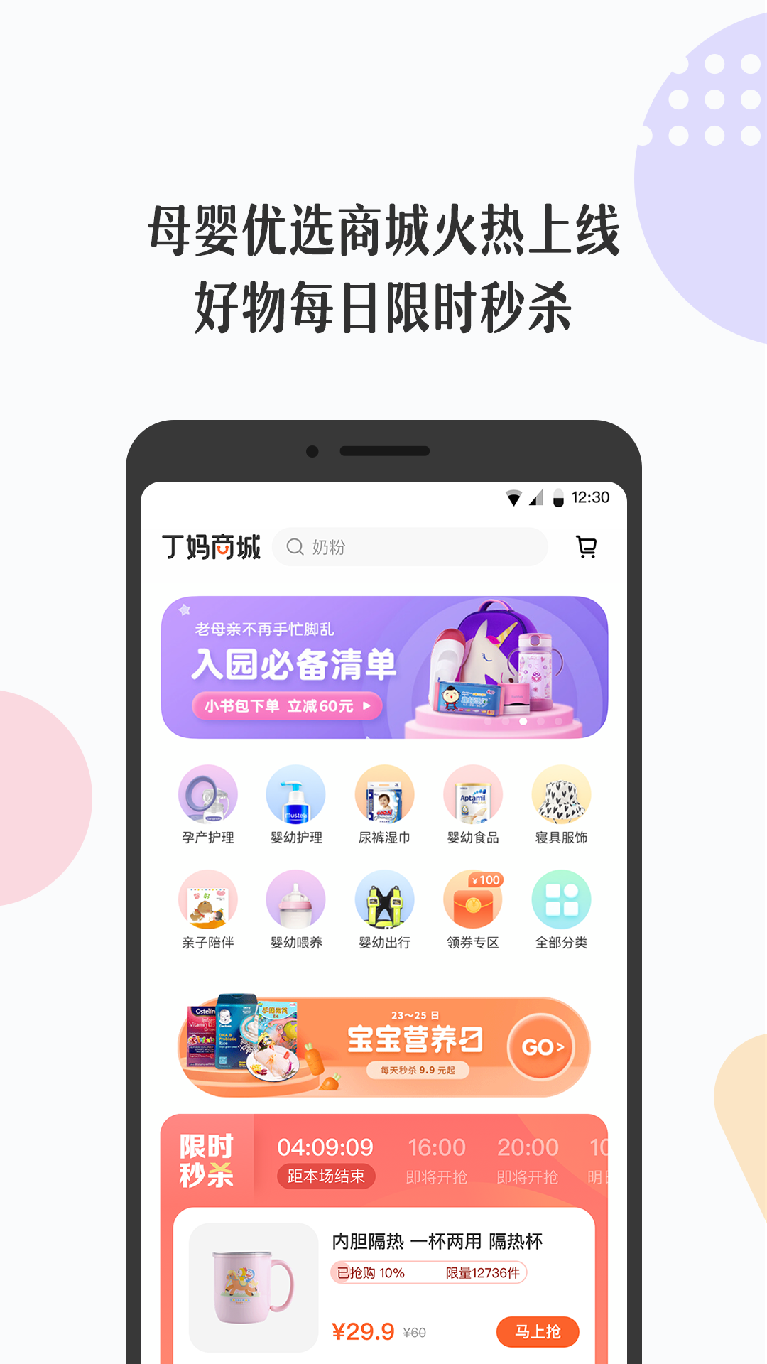 丁香妈妈v4.11.0截图5