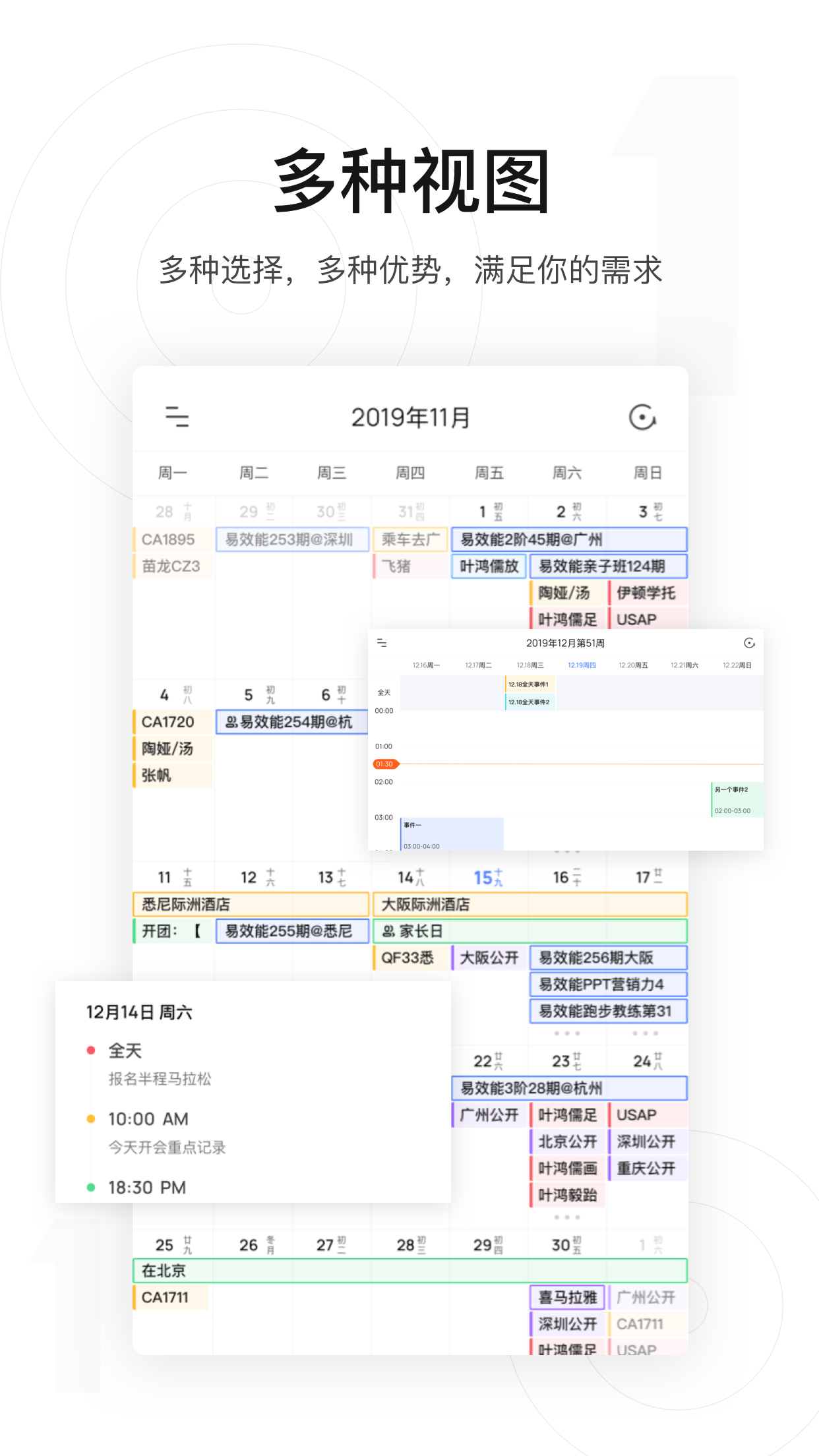 1CalendarS截图3