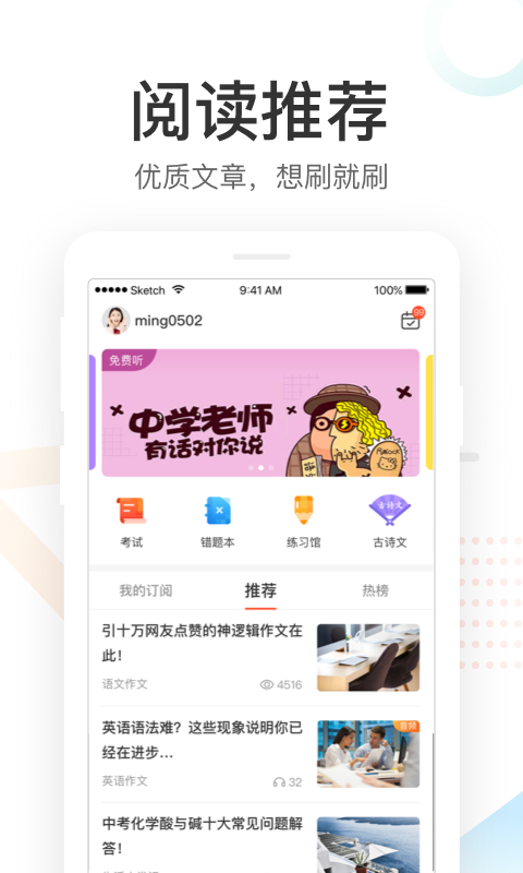 好分数学生版v4.12.0截图4