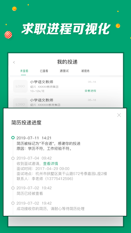 万行教师v3.0.12截图5