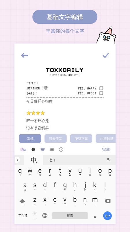 Toxxv1.0.7截图4