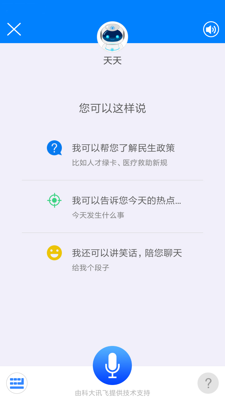 津云v2.8.13截图2