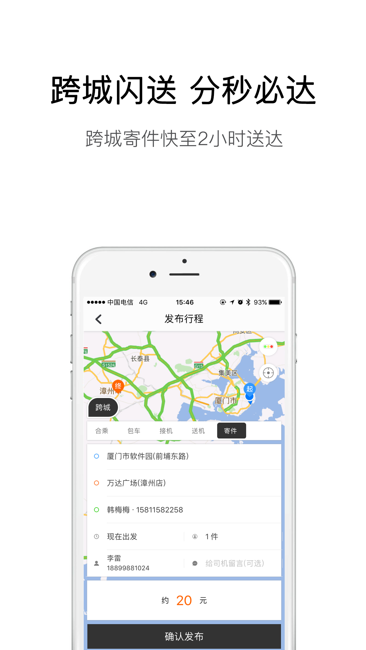 弘扬速的v3.3.9截图3