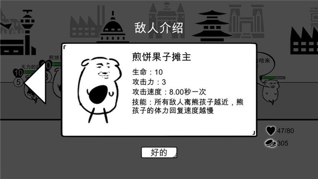 我是熊孩子截图1