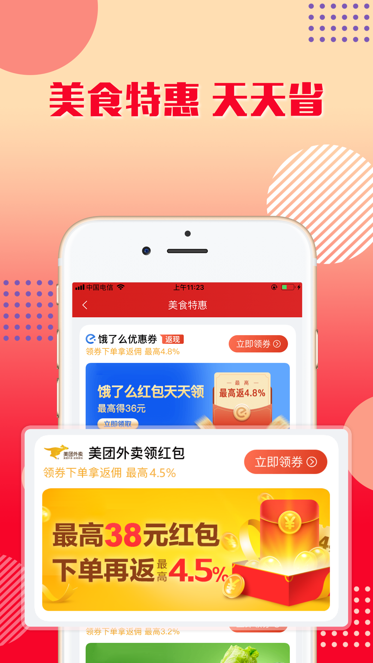 乐购优选v1.0.4截图3