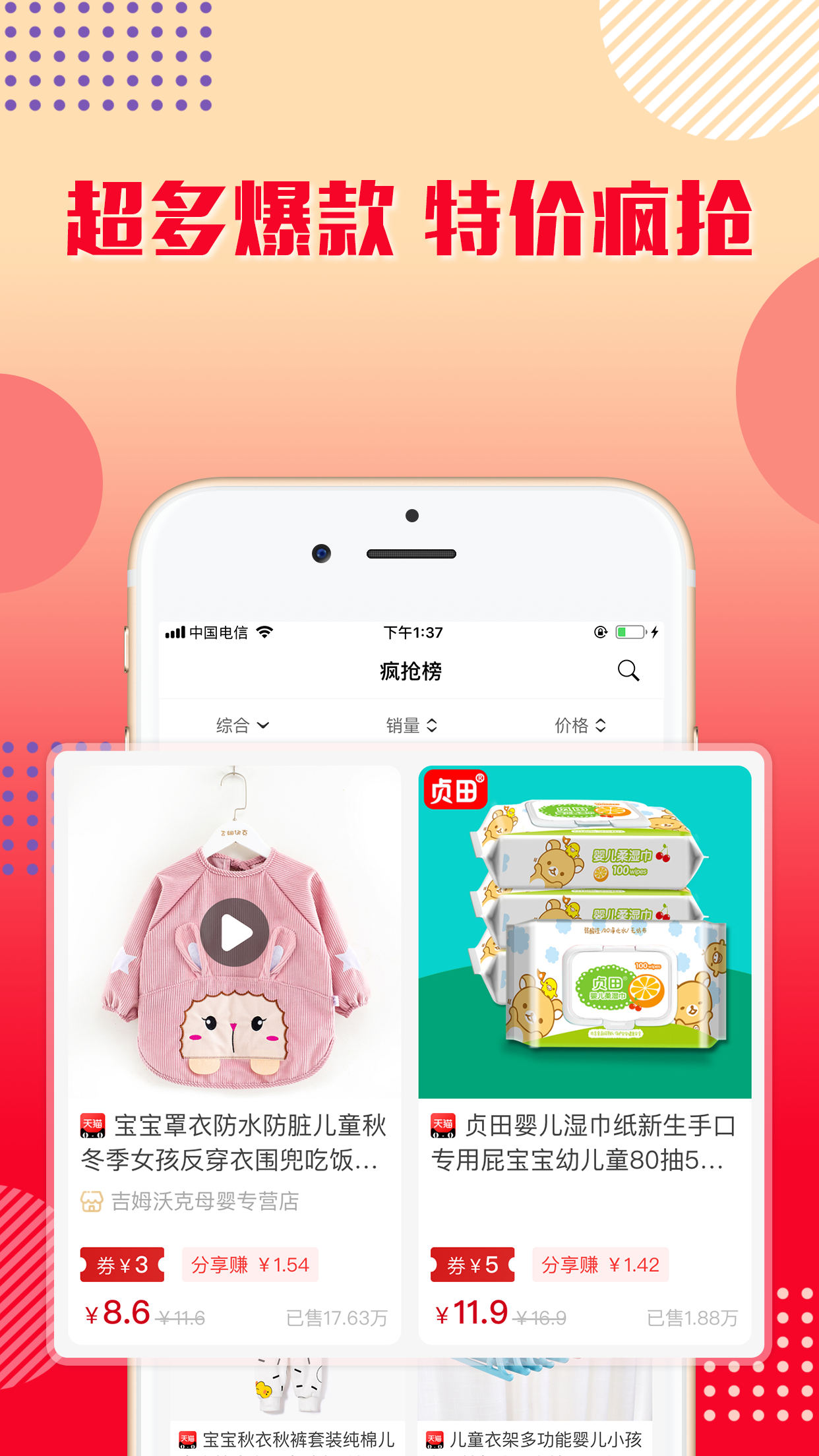 乐购优选v1.0.4截图4