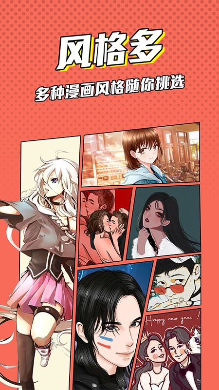 漫画脸v5.0.1截图2