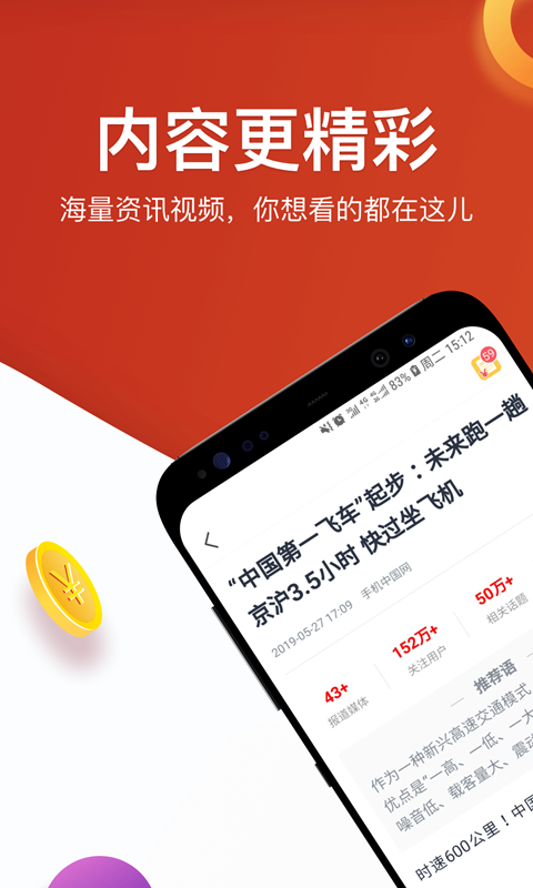 淘最热点v2.5.9截图2