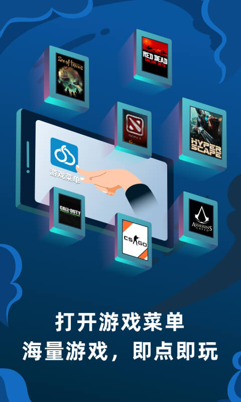 顺网云电脑v1.5.2截图2