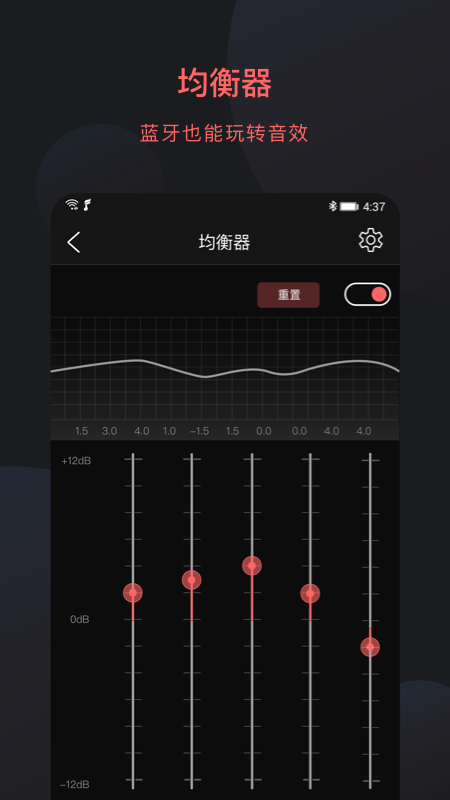 FiiO Controlv2.1截图3