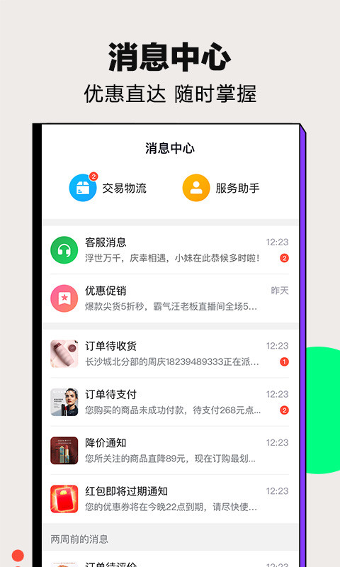 快乐购v9.8.2截图4