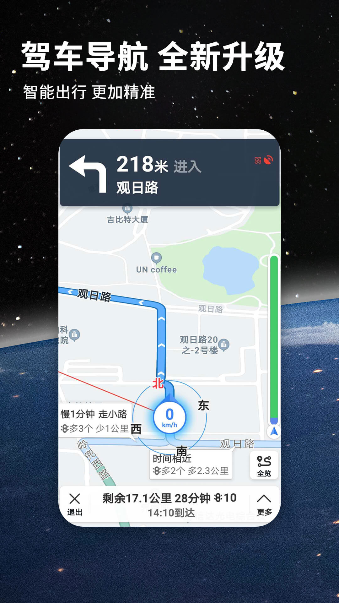 北斗导航地图v2.2.5截图1