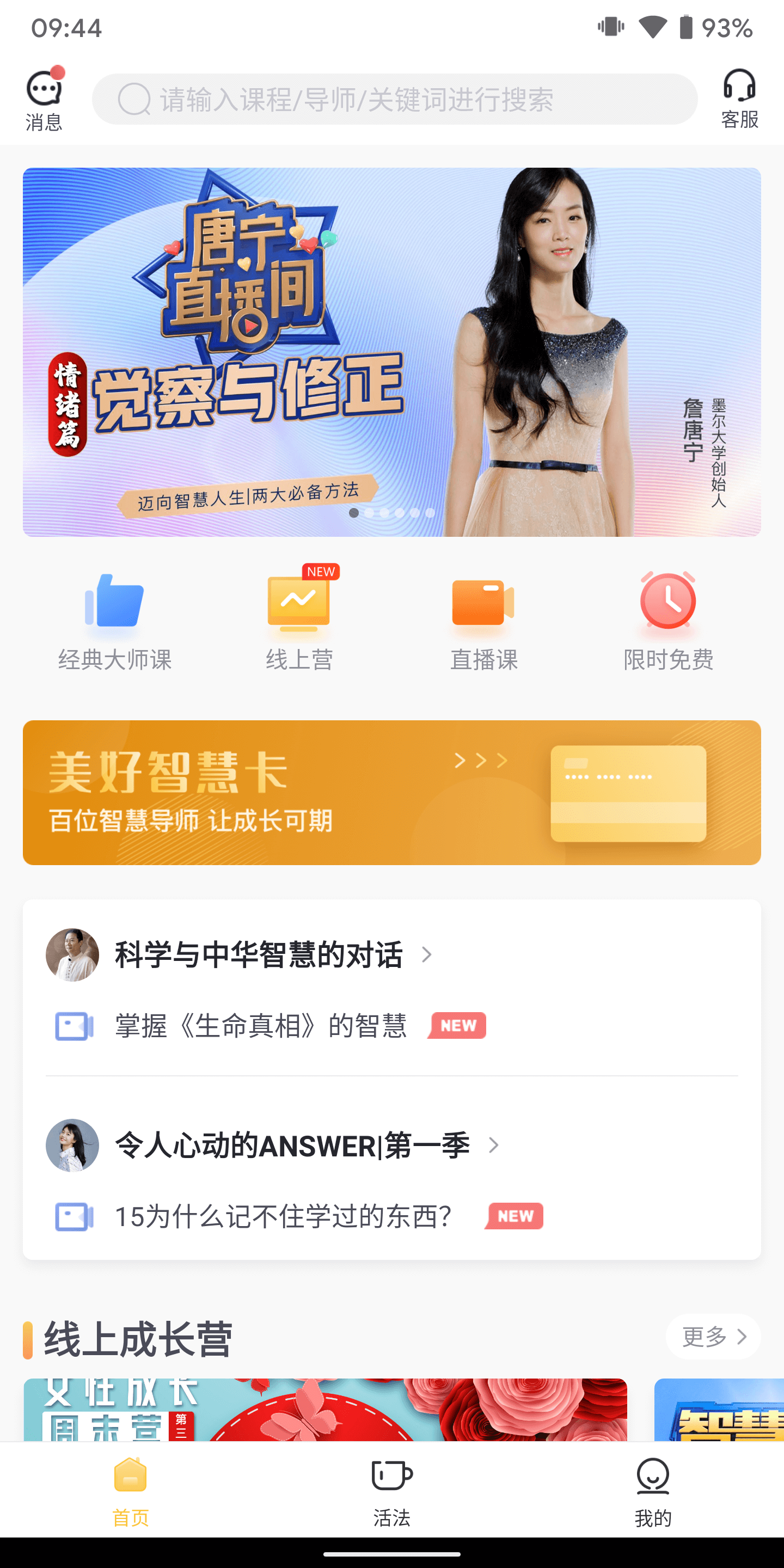 墨尔大学v2.9.3截图1