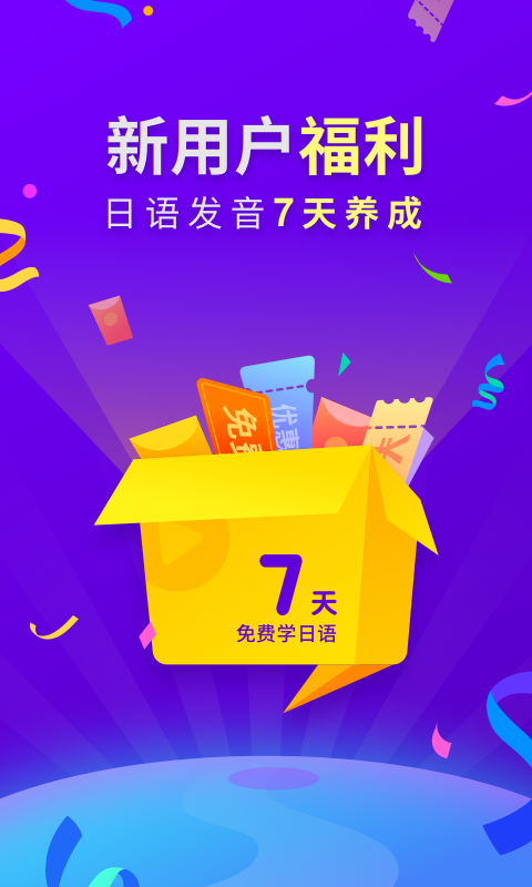 日语五十音图v3.4.0截图1