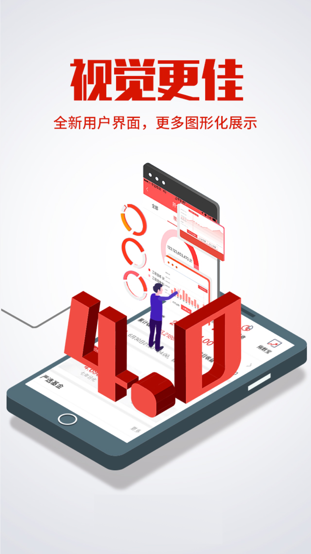 工银现金快线v4.6.0截图4