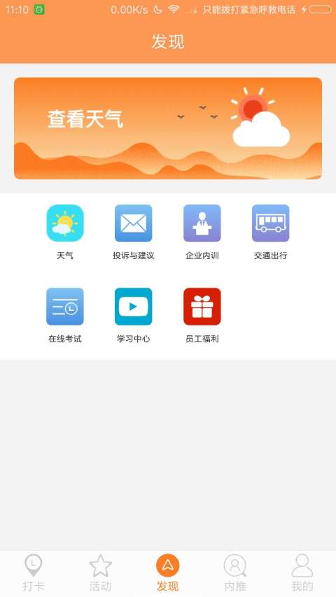 面包树截图4