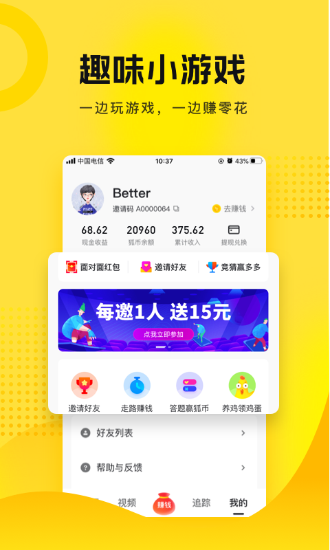 搜狐资讯v5.0.3截图4