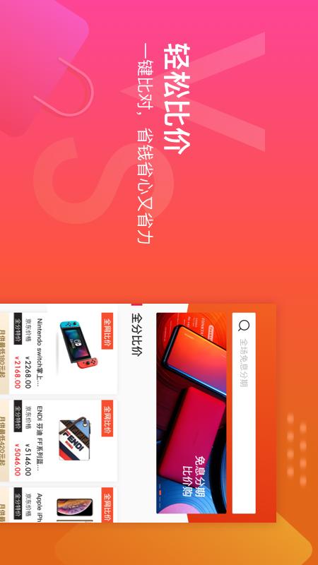 全分商城截图4