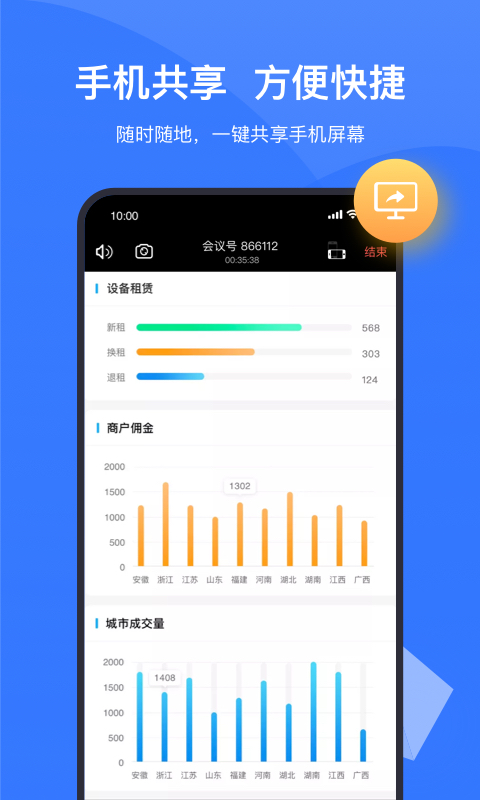 Boom视频会议v2.0.0截图3