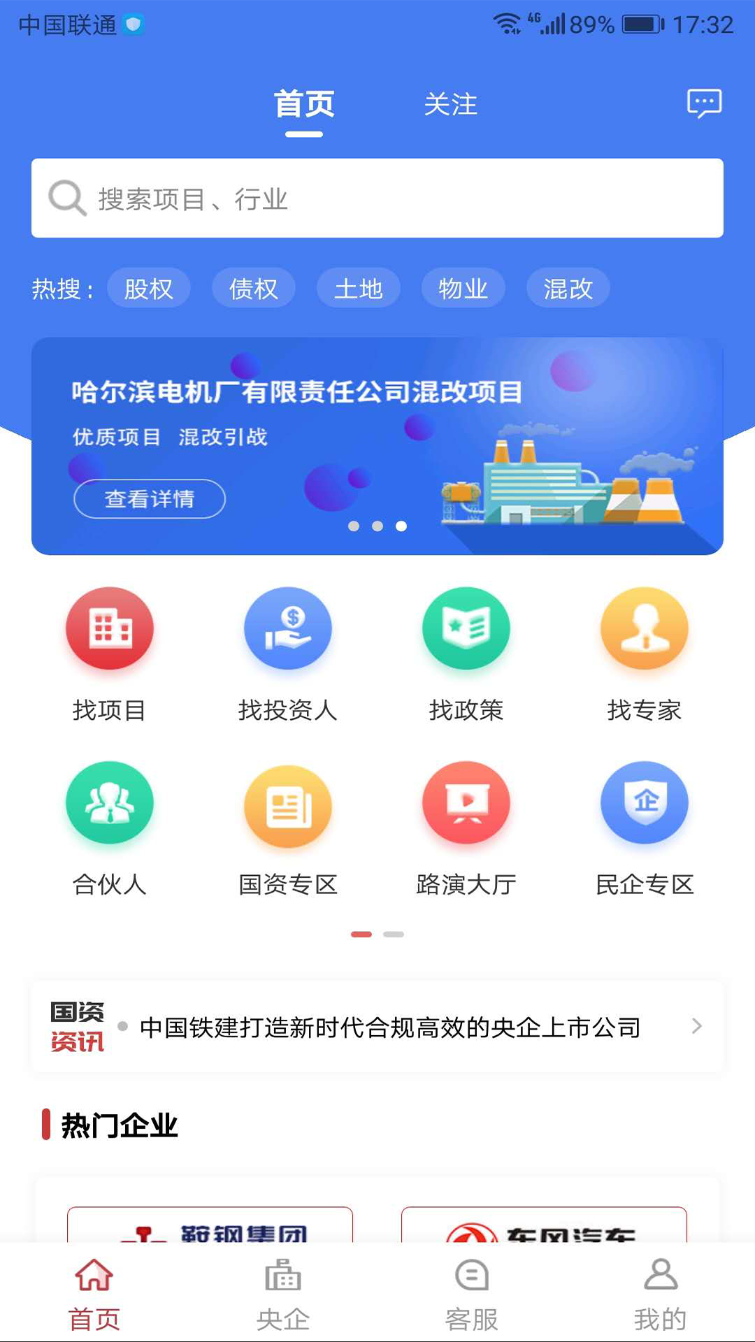 权易汇v3.3.1截图1