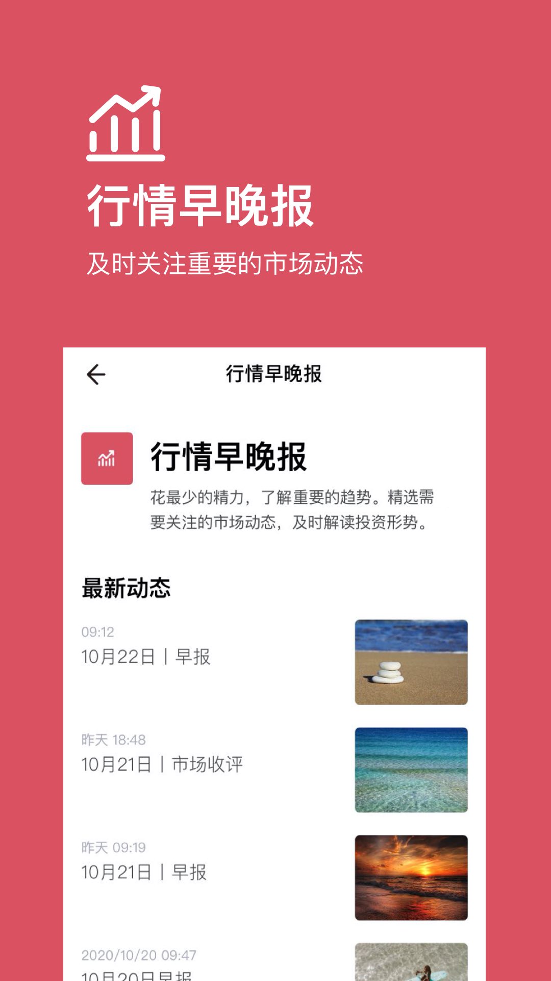 好规划理财v5.0.1截图3