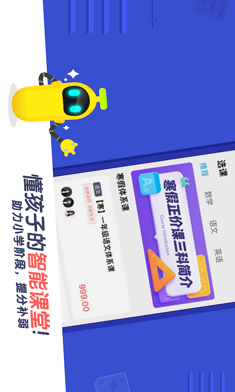 小盒课堂v1.5.8.0截图2