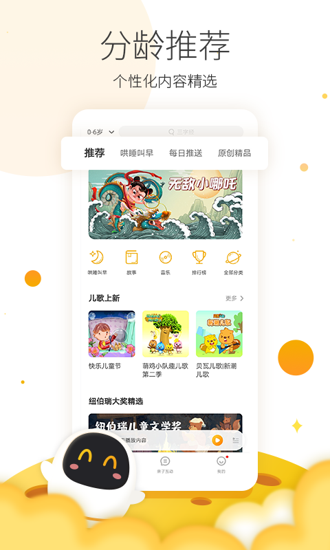 阿尔法蛋v5.7.18截图1