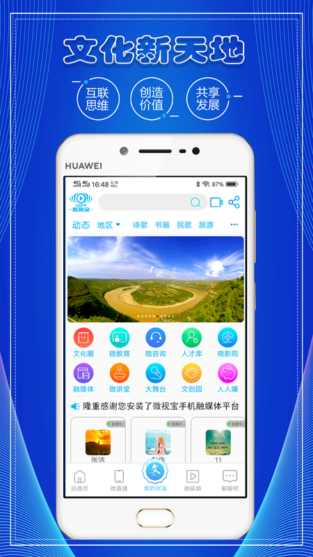 微视宝v1.3.0截图4